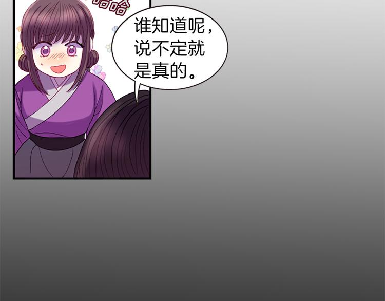 第31话 国婚76