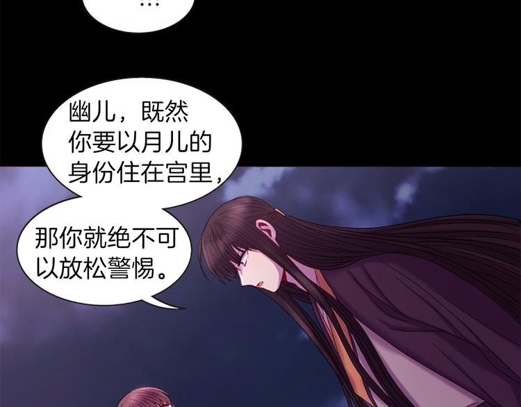 第31话 国婚78