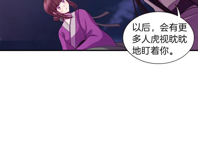 第31话 国婚79