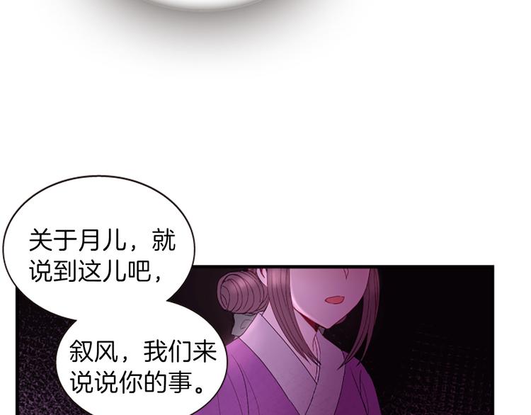 第31话 国婚84