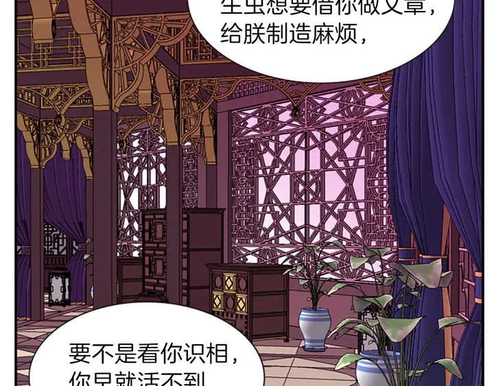 第11话 重要的客人109