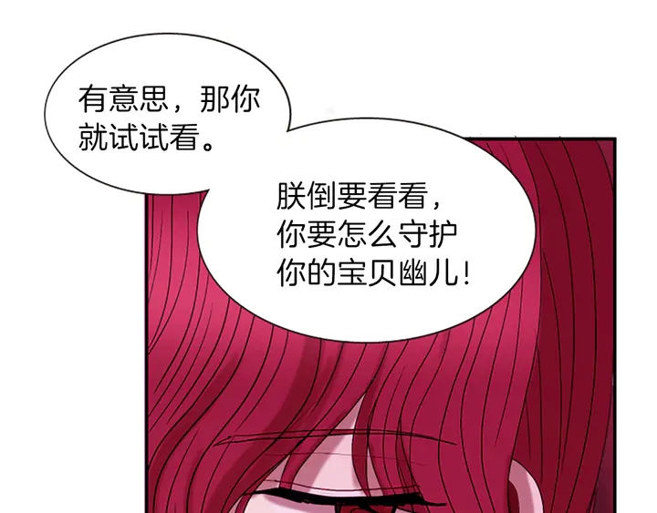 第11话 重要的客人114