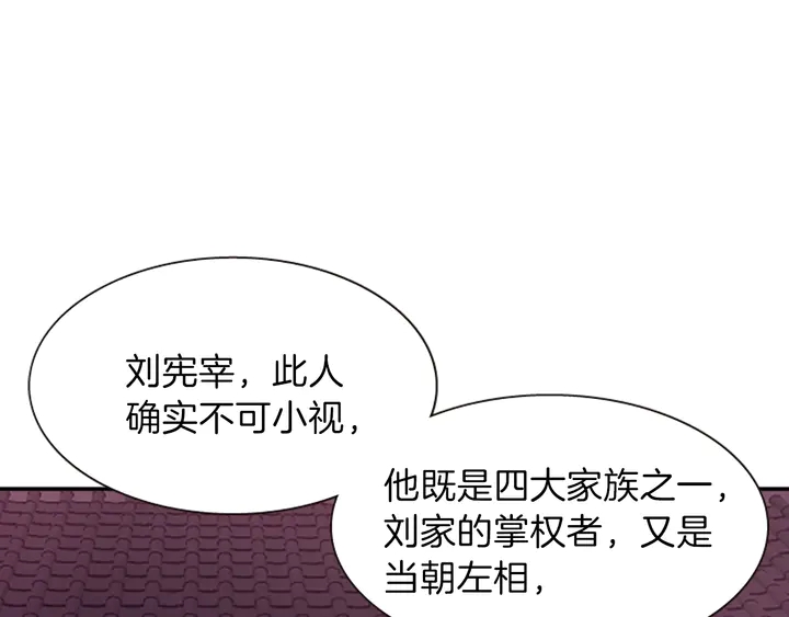 第11话 重要的客人14