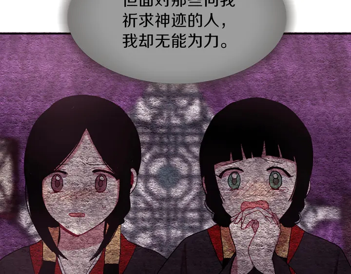 第11话 重要的客人166