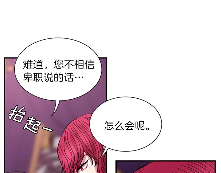 第11话 重要的客人17