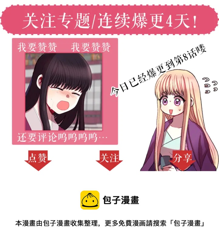 第11话 重要的客人188