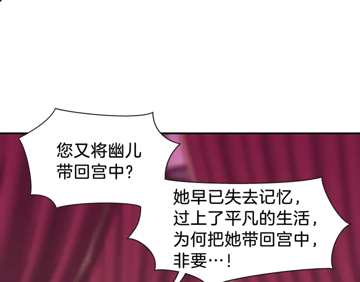 第11话 重要的客人69