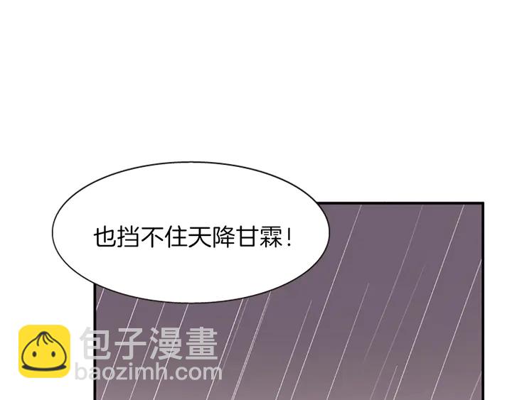 第11话 重要的客人81
