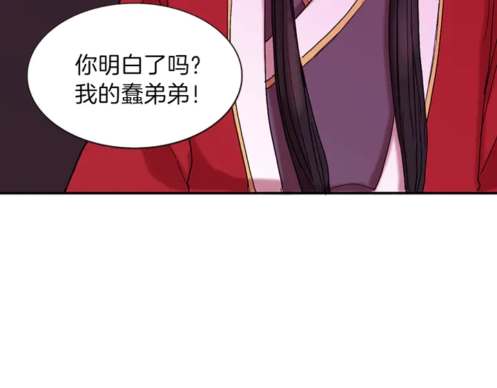 第11话 重要的客人86