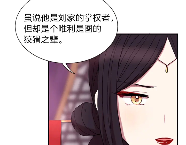 第11话 重要的客人9