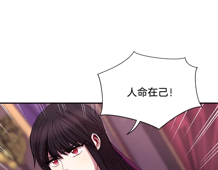 第11话 重要的客人90