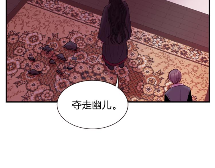 第32话 心上人101