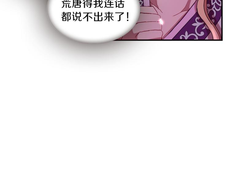 第32话 心上人12