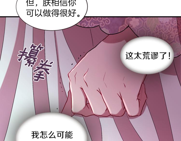 第32话 心上人22