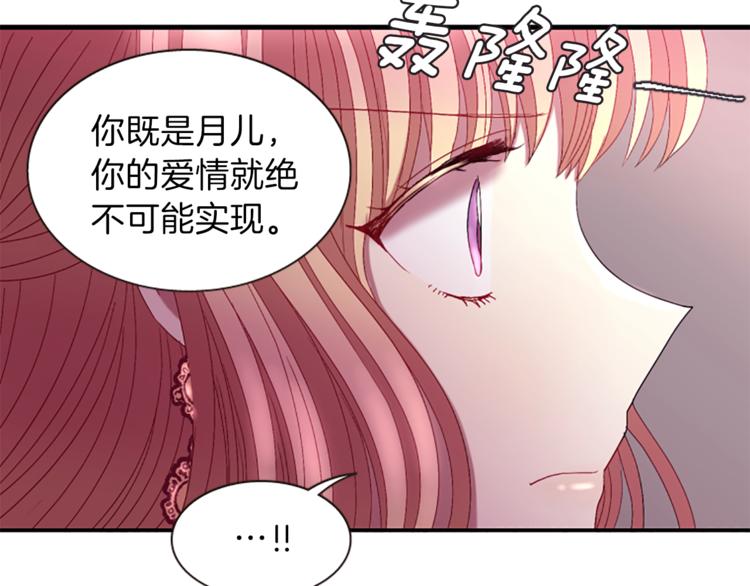 第32话 心上人53