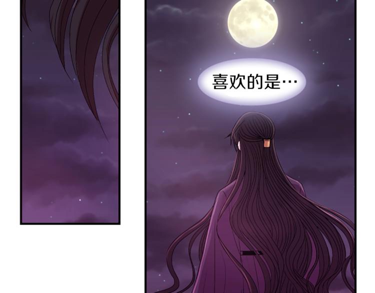 第32话 心上人73