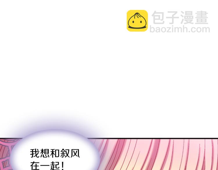 第32话 心上人78