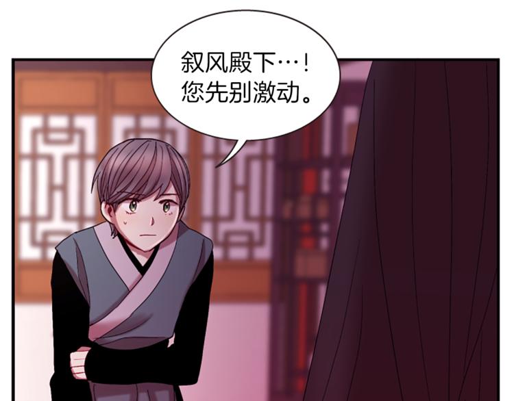 第32话 心上人96