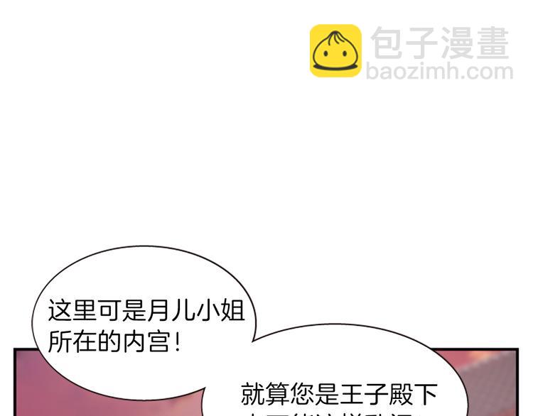 第33话 国婚的对象11