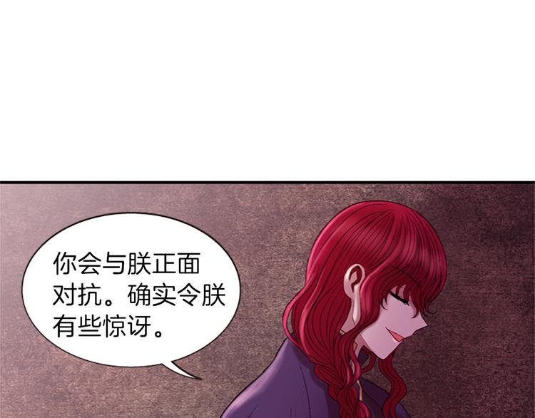 第33话 国婚的对象113