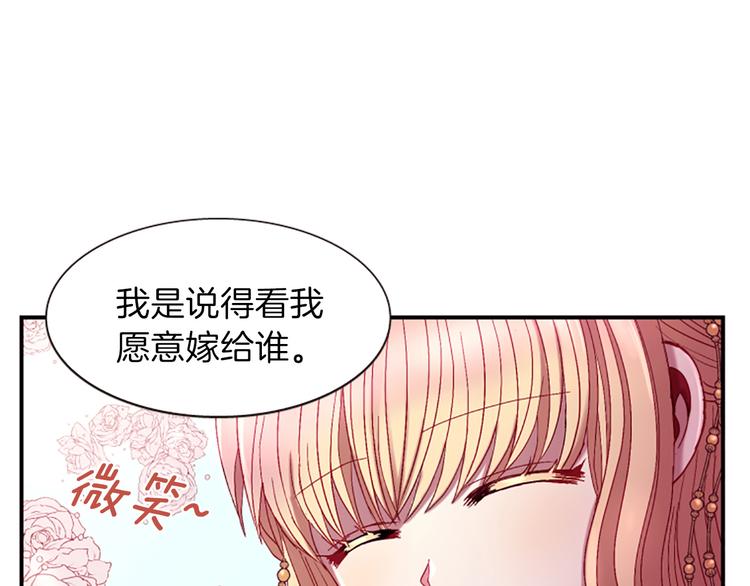 第33话 国婚的对象144