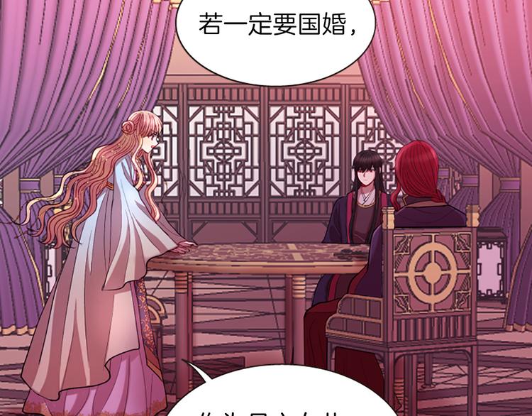 第33话 国婚的对象153