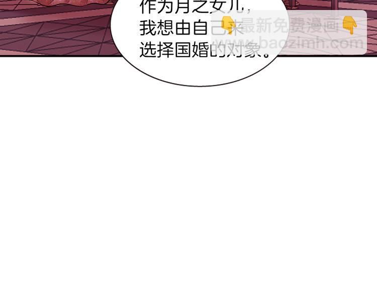 第33话 国婚的对象154