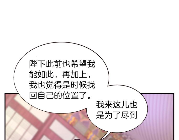第33话 国婚的对象25