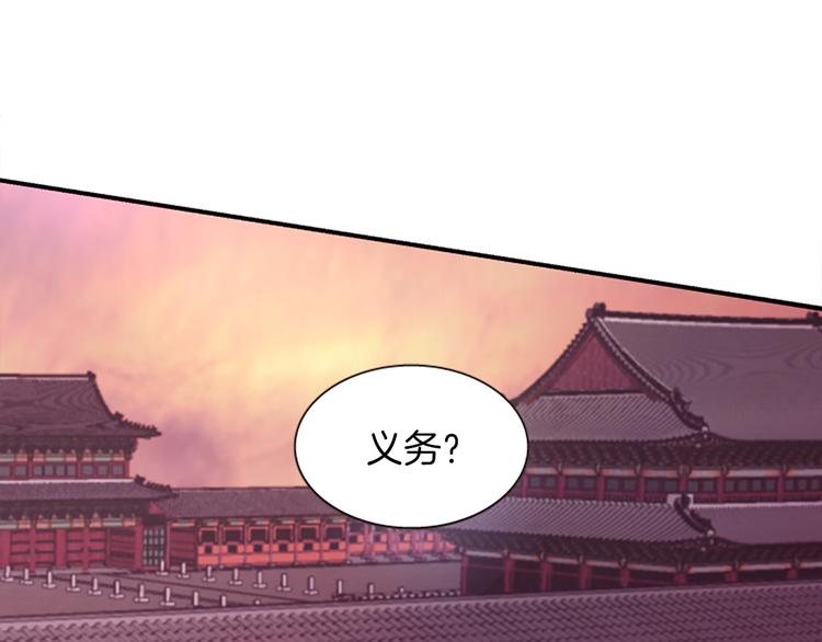 第33话 国婚的对象29