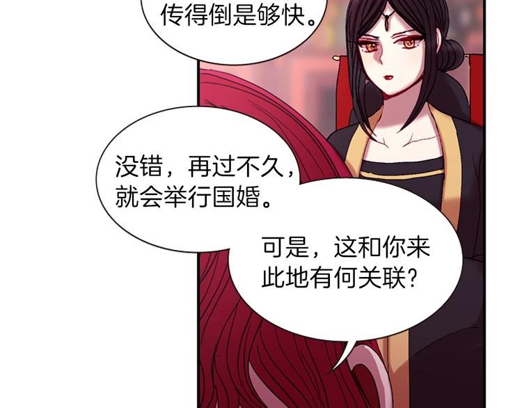 第33话 国婚的对象36