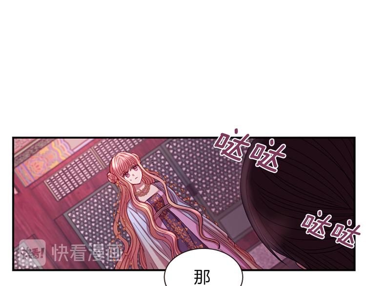 第33话 国婚的对象85