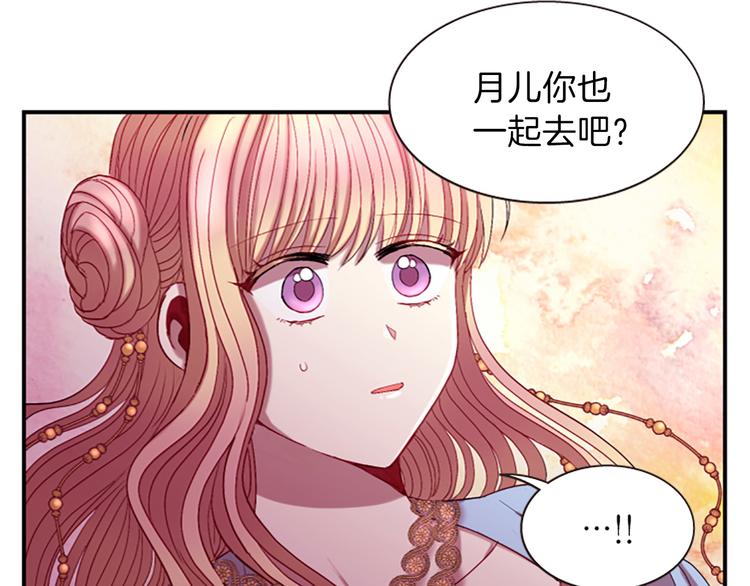 第33话 国婚的对象87
