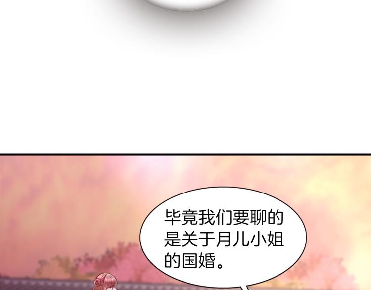 第33话 国婚的对象89