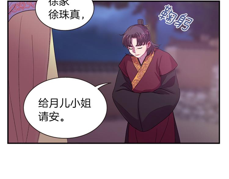 第36话 奇妙的预言10