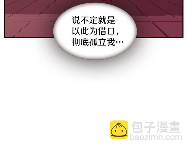 第36话 奇妙的预言136
