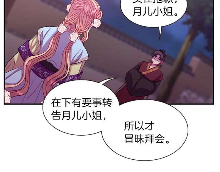第36话 奇妙的预言15