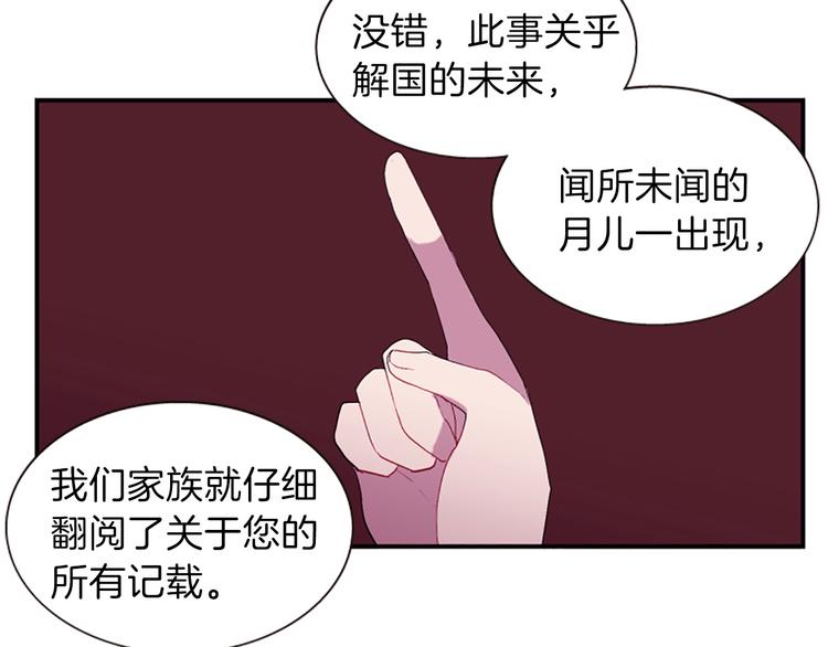 第36话 奇妙的预言22