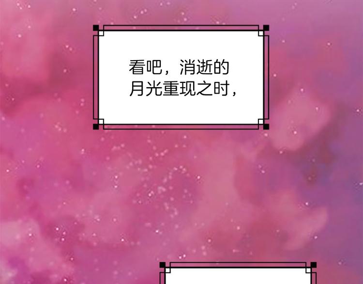 第36话 奇妙的预言26