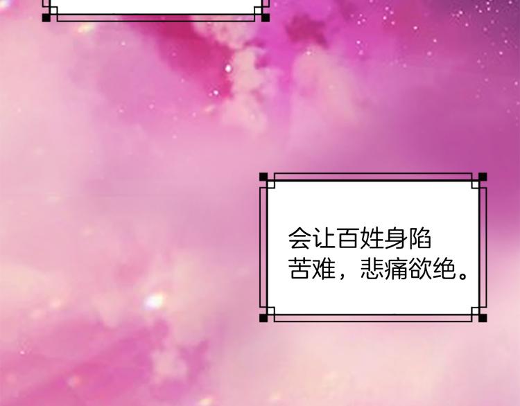第36话 奇妙的预言28