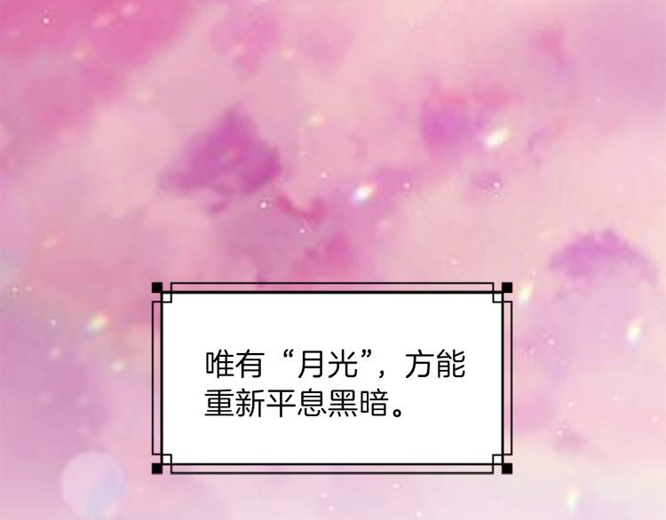 第36话 奇妙的预言29
