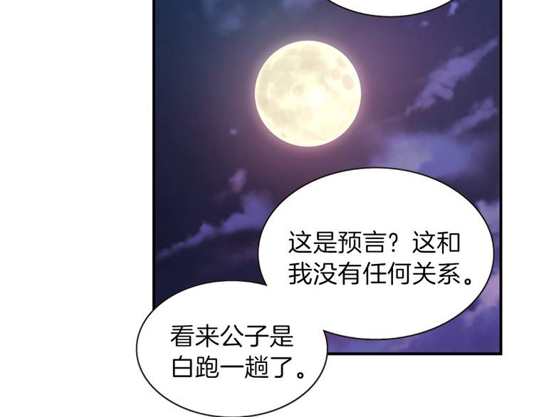 第36话 奇妙的预言33