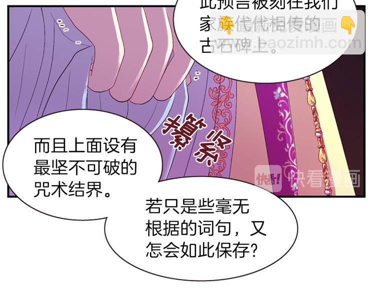 第36话 奇妙的预言35
