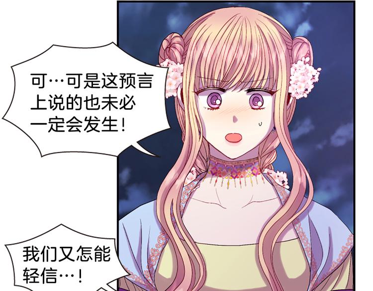 第36话 奇妙的预言37