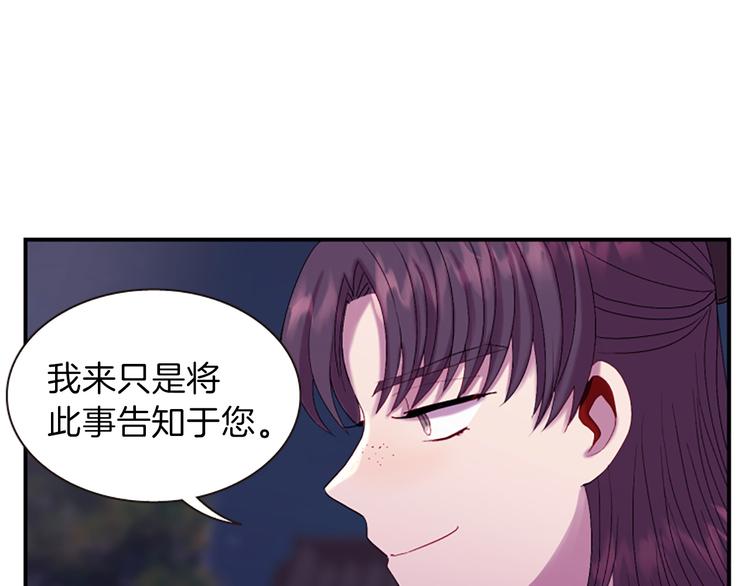 第36话 奇妙的预言39