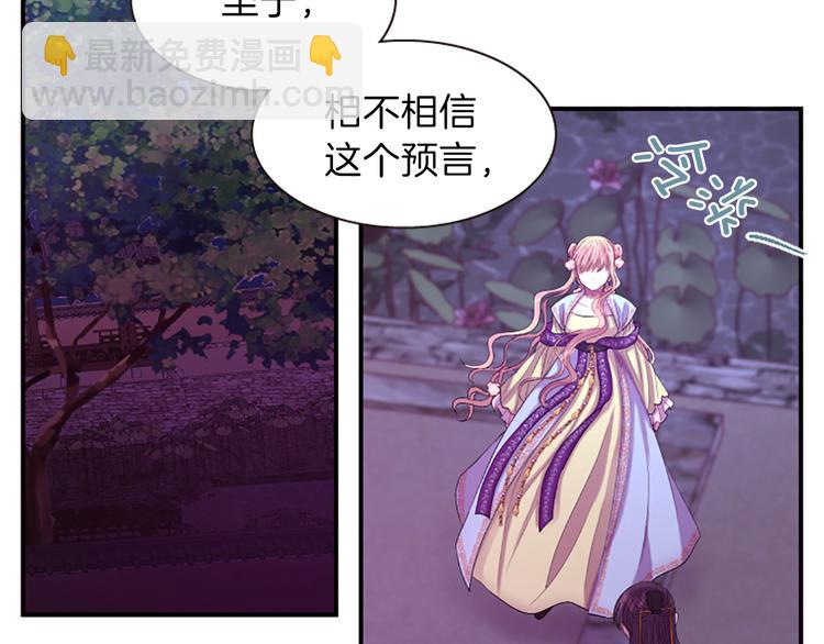 第36话 奇妙的预言42