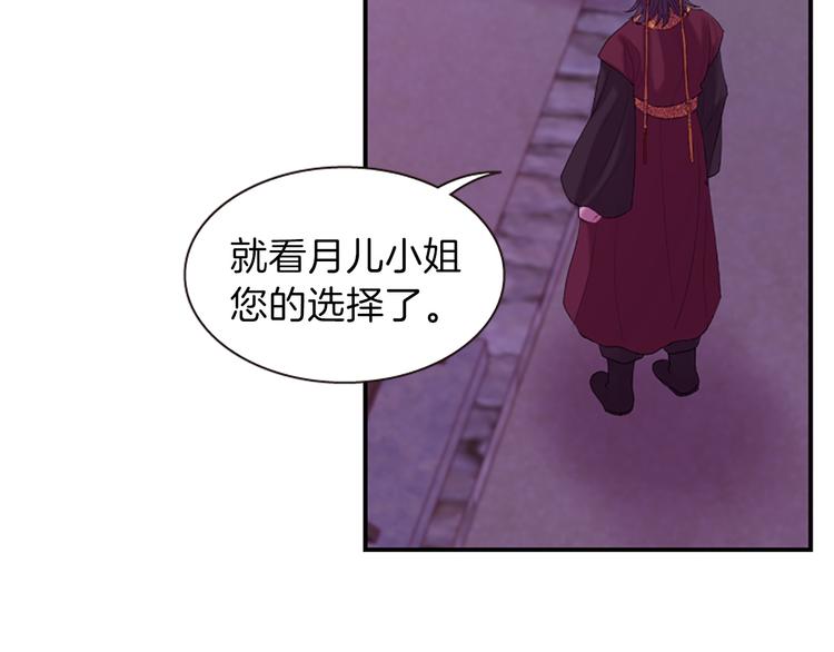 第36话 奇妙的预言43