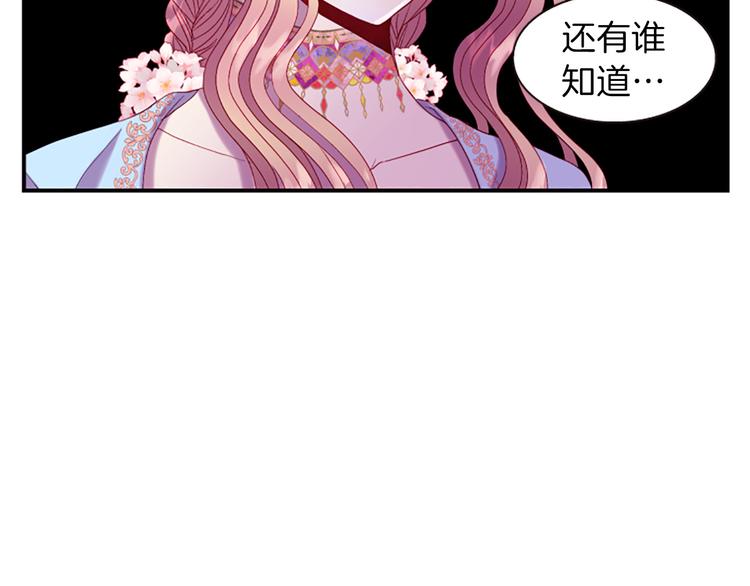 第36话 奇妙的预言48