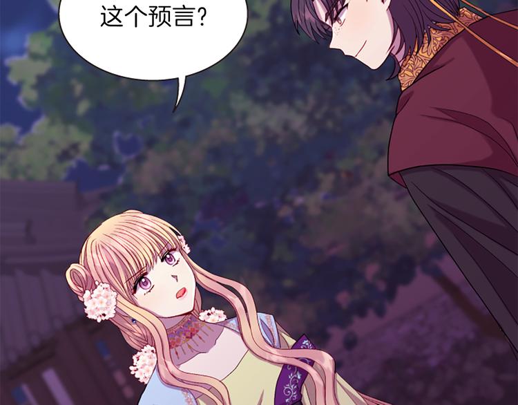 第36话 奇妙的预言54