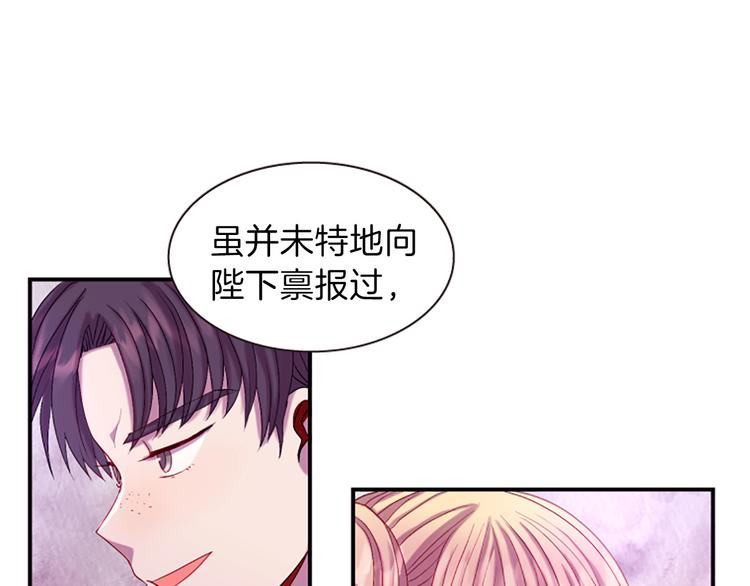 第36话 奇妙的预言56