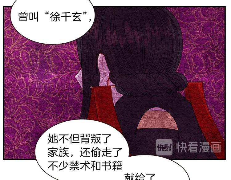 第36话 奇妙的预言59